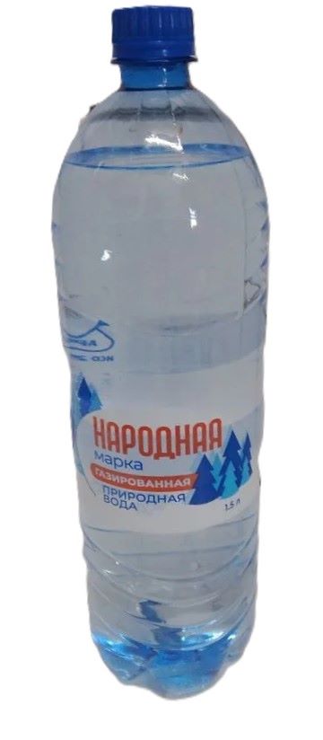 Вода питьевая "Народная марка", газированная 1,5 л ООО Мосагропром