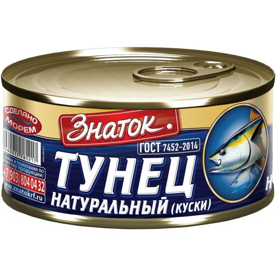 Тунец натуральный №5 240г ТУ Ключ