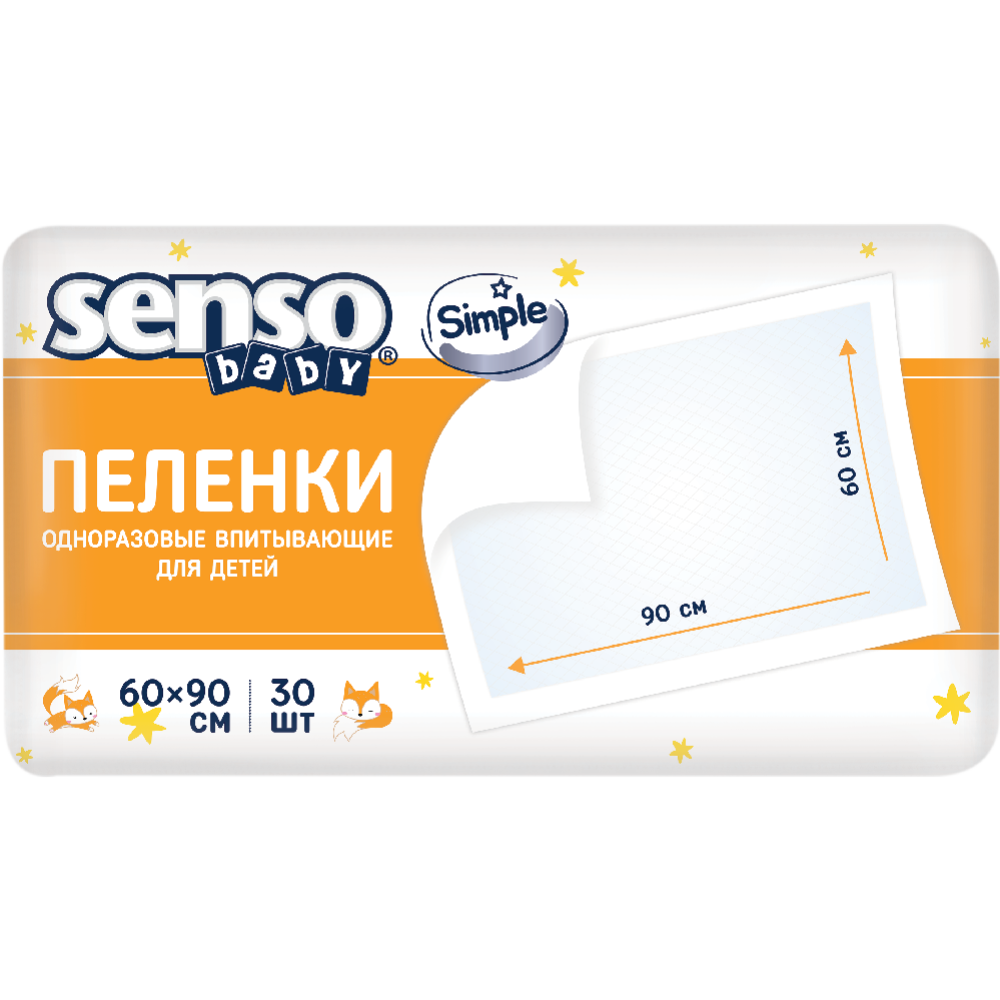 Пеленки одноразовые Senso Baby Ecoline 60*90, 30 шт, БелЭмса