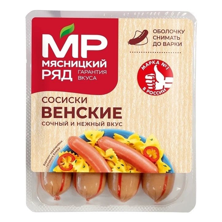 Сосиски «Мясницкий ряд» "Венские" вес