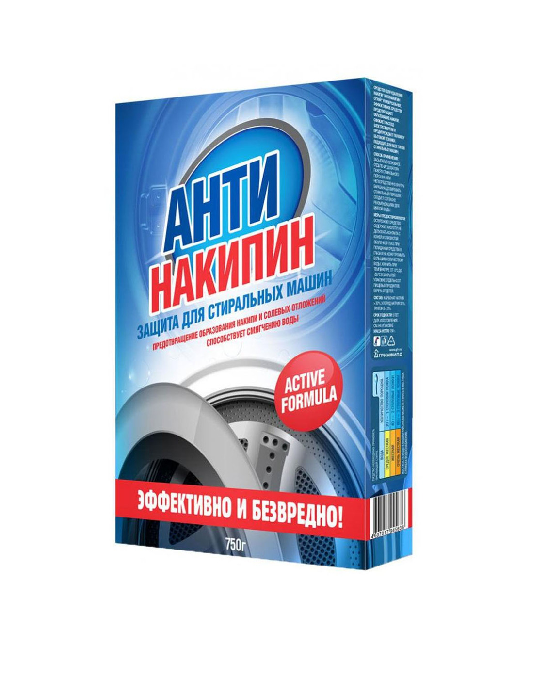 Антинакипин Защита для стиральных машин 750г