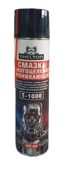 Смазка многоцелевая проникающая 400мл (Т 1000)