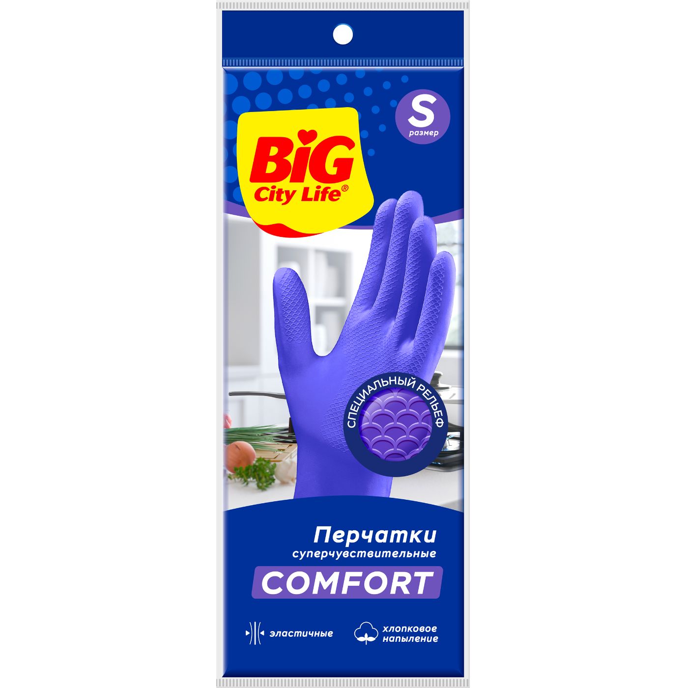 Перчатки латексные Суперчувствительные фиолетовые BIG City