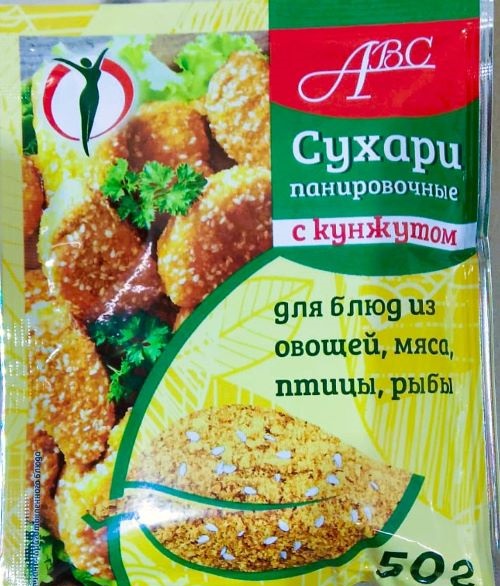 Сухари панировочные с кунжутом 50г