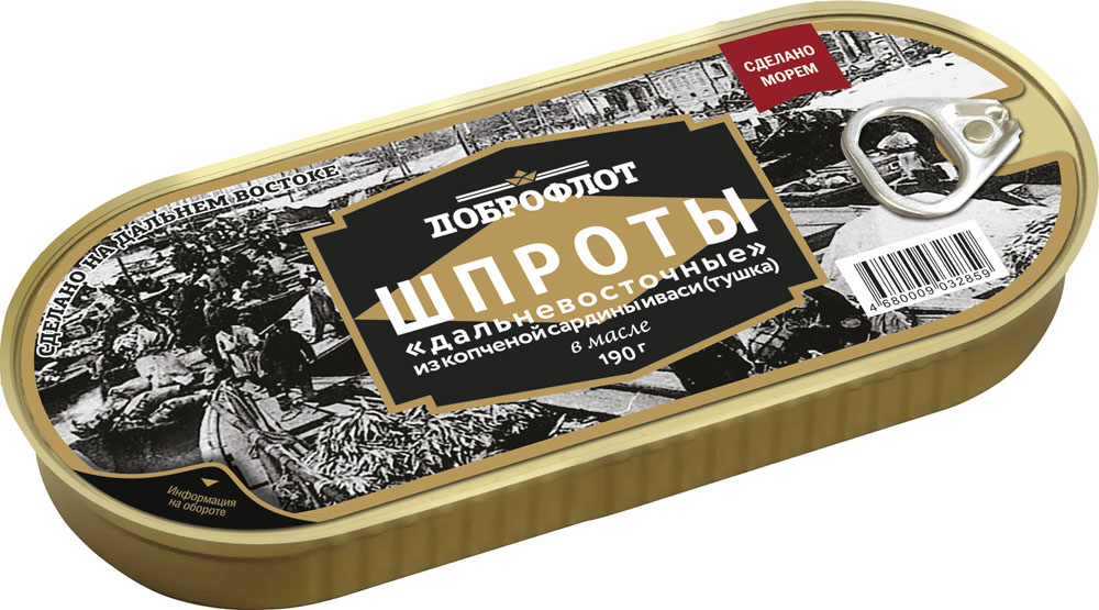 Шпроты Дальневосточные в масле из Сардины т/о (иваси) б/г копчёные 190г Доброфлот