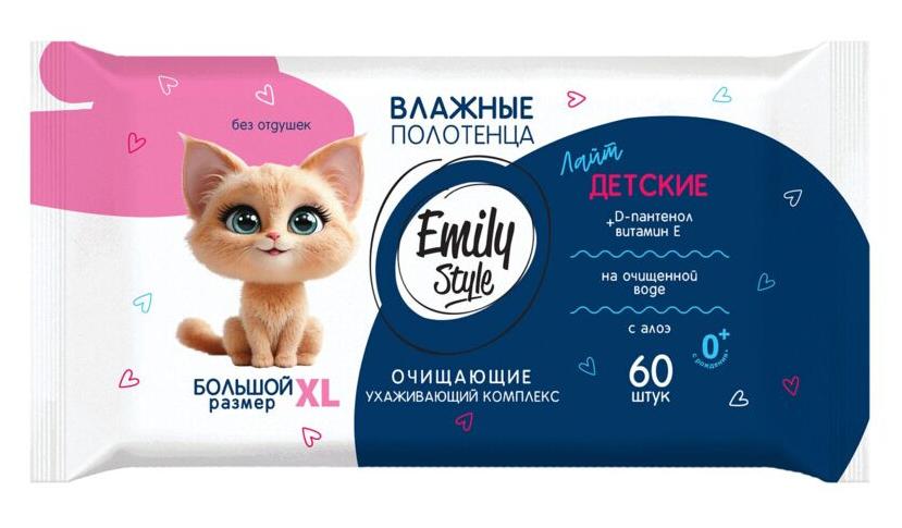 Влажные полотенца Emily Style ЛАЙТ ДЕТСКИЕ без отдушки 0 XL размер, 60шт.