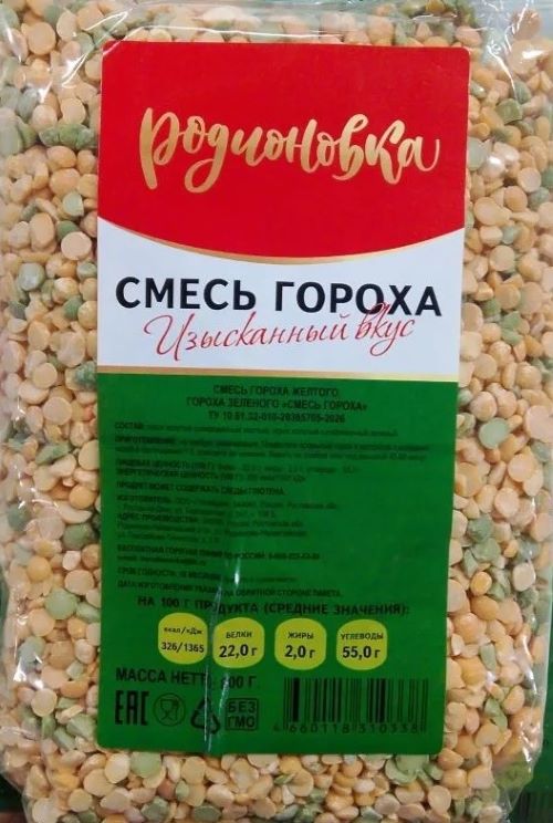 Смесь гороха 800г ТМ Родионовка