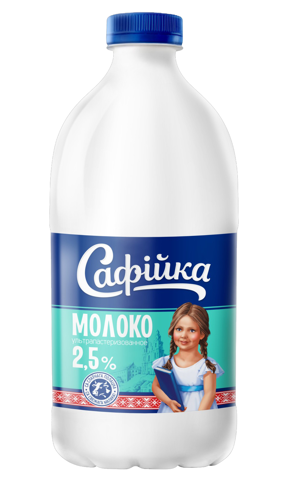 Молоко 2,5% ТМ Сафiйка 1,43л БЗМЖ