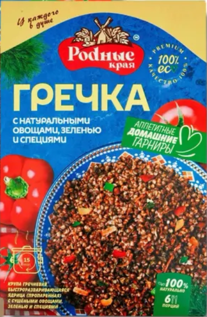 Гречка с овощами 450г (3 пакета по 150гр) Родные Края 