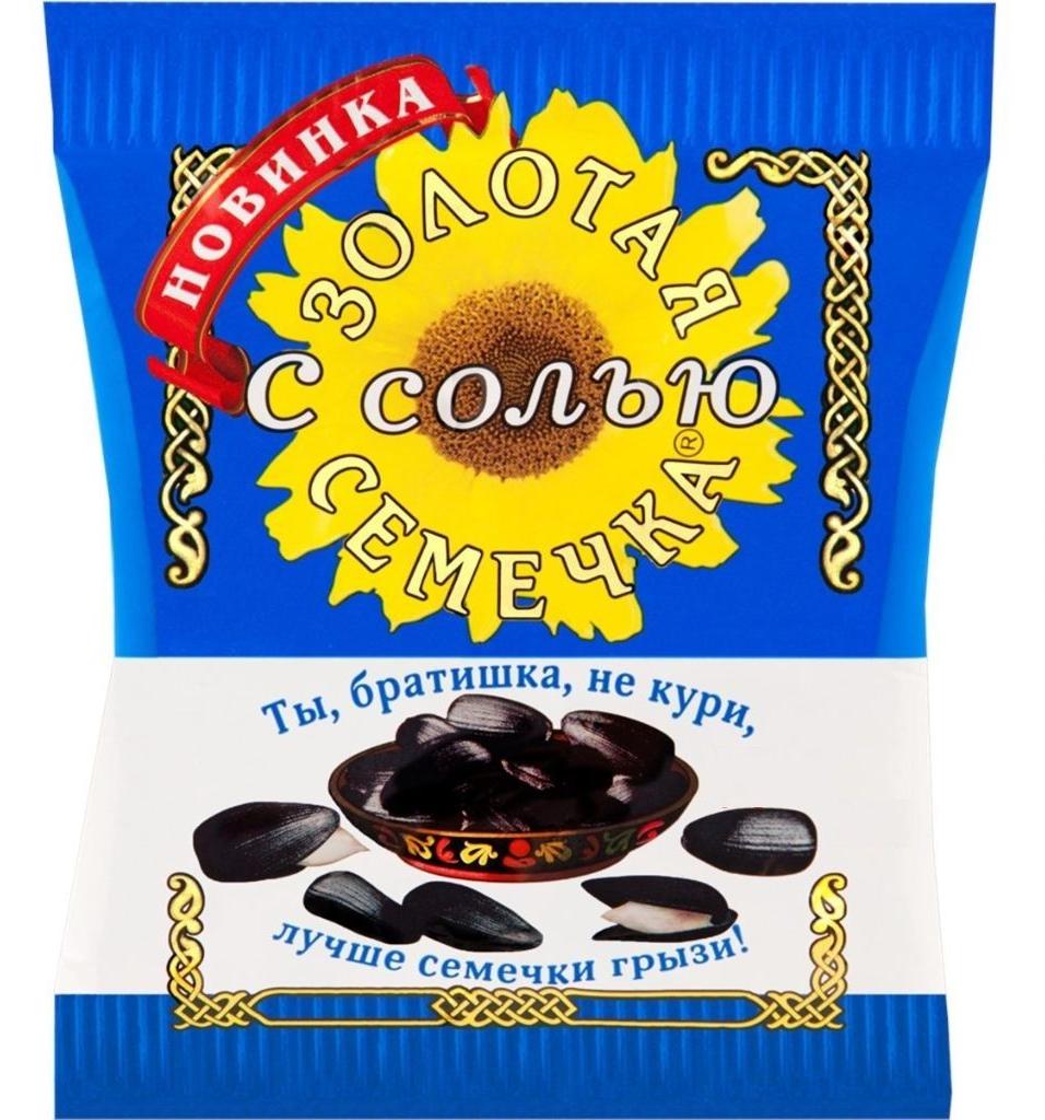 Семечки "ЗОЛОТАЯ СЕМЕЧКА" соленые 200 гр. пак.