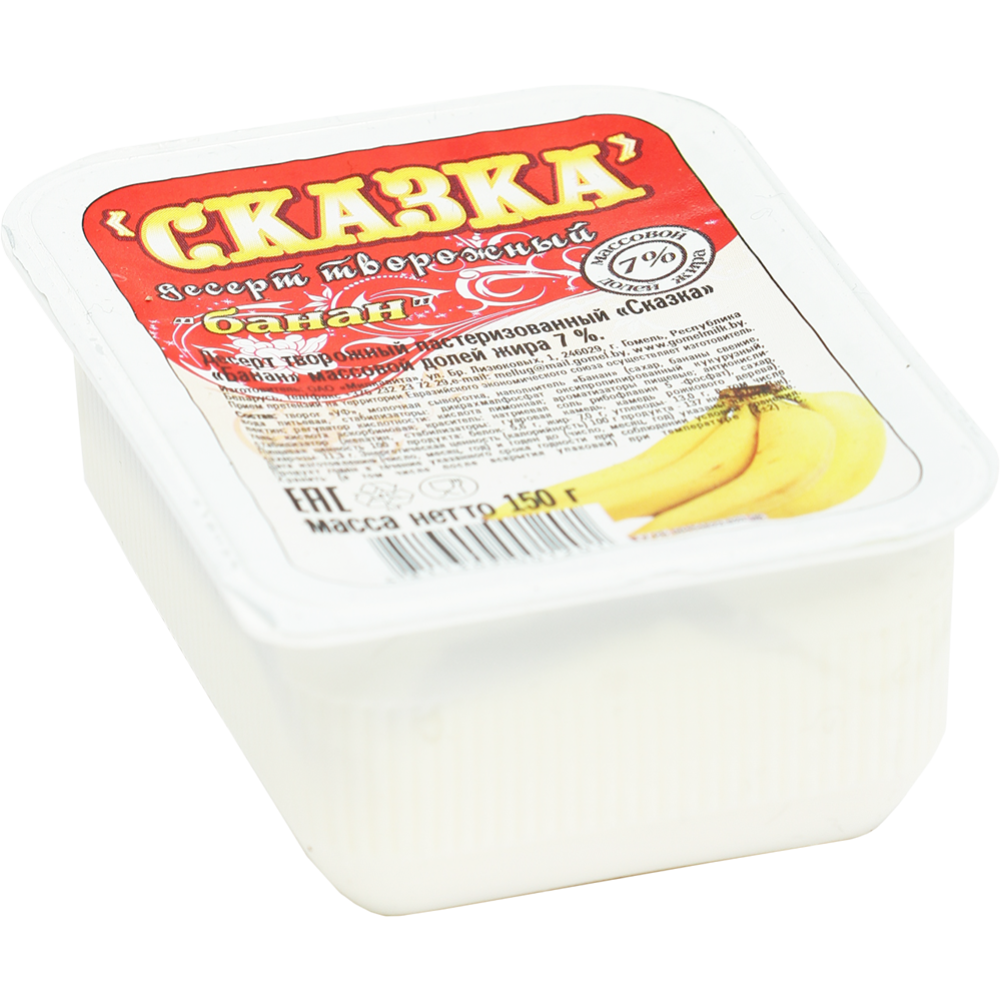 Десерт творожный паст. "Сказка" 7% бан/клуб/черн.150гр БЗМЖ