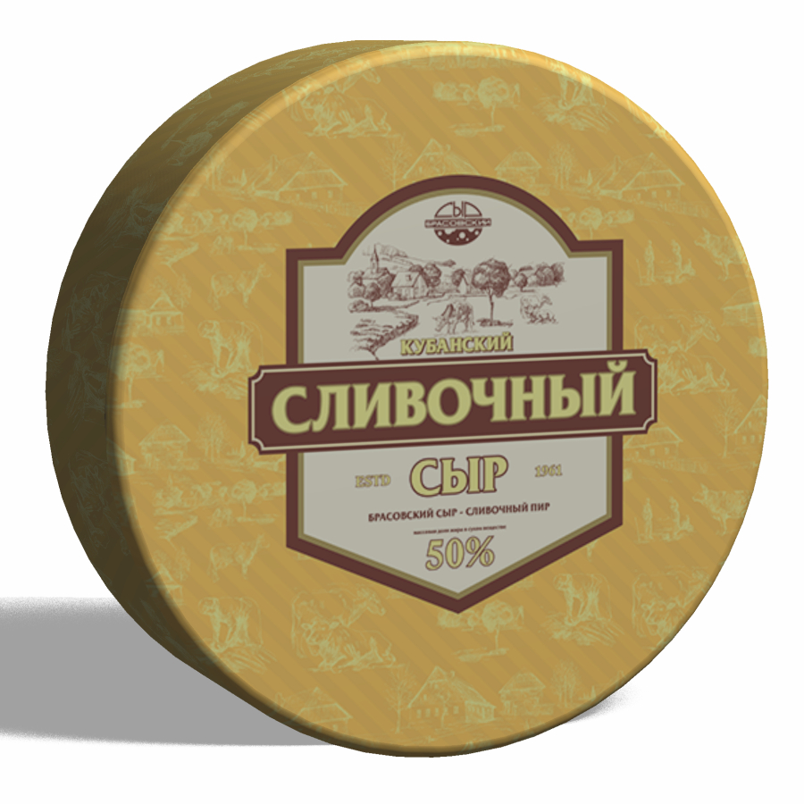 Сыр Кубанский Сливочный 50% Тм Брасовские сыры 1 кг, вес БЗМЖ