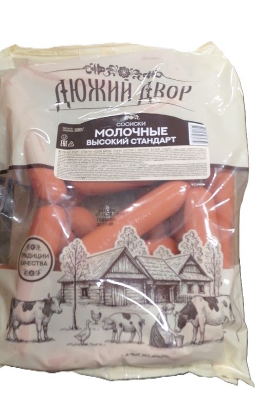 Сосиски Высокий стандарт Молочные кат.Б 1кг 