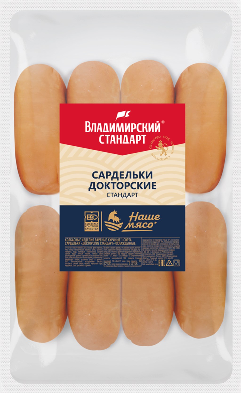 Сардельки "Классические", тм Владимирский Стандарт , 1 кг