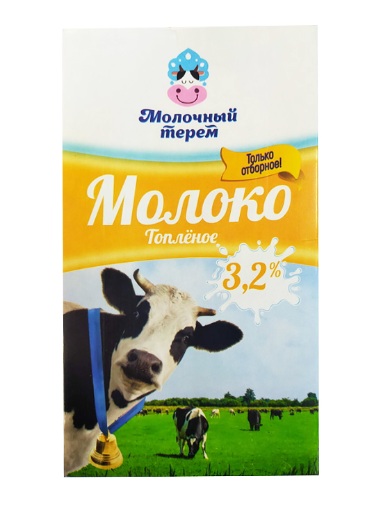 Молоко топлёное УПС Молочный терем 3,2% БЗМЖ ТБА 1 л Милкснаб ООО