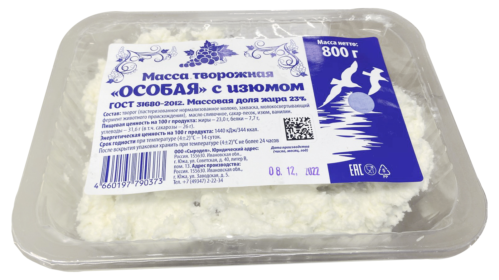 Масса творожная "Особая" ГОСТ в асс. МДЖ 23%, БЗМЖ 800г ООО "Сыродел"