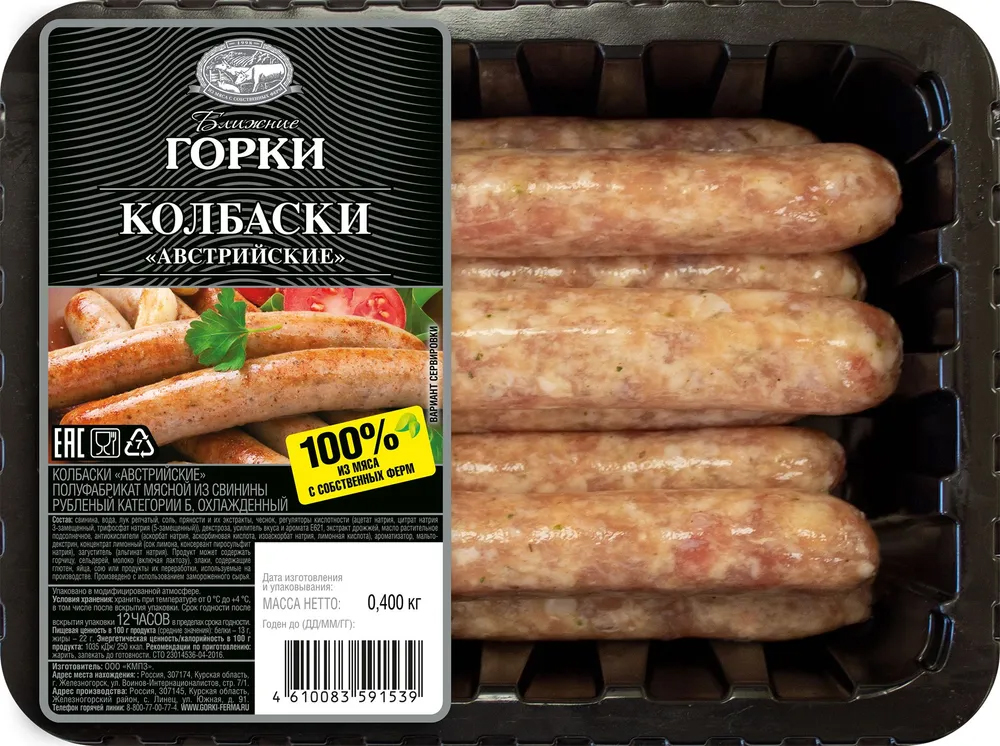 Колбаски Австрийские из свинины “Ближние горки” охл лоток 400г