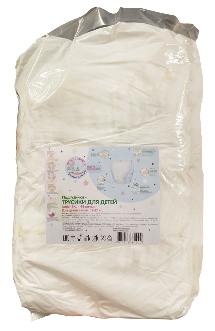 Подгузники трусики для детей Junior 5XL (12 17 кг), 44 шт.
