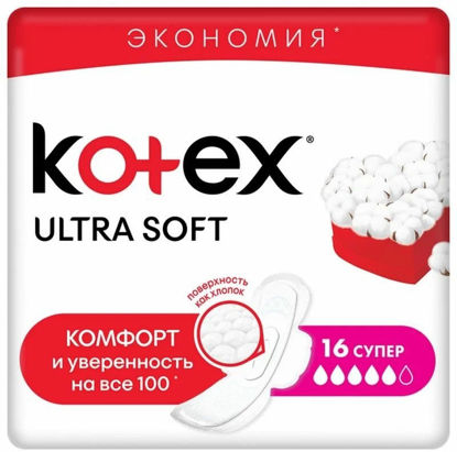 Гигиенические прокладки Kotex Soft Супер, 16шт
