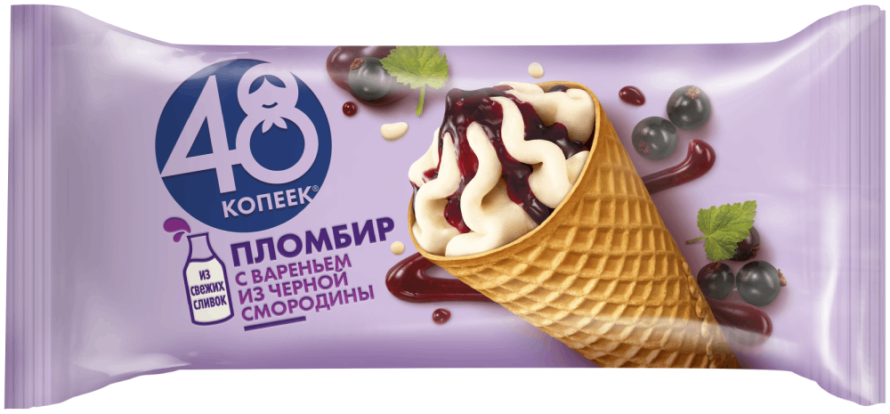 Мороженое 48 КОПЕЕК пломбир с вареньем из черной смородины, рожок, 200 мл БЗМЖ