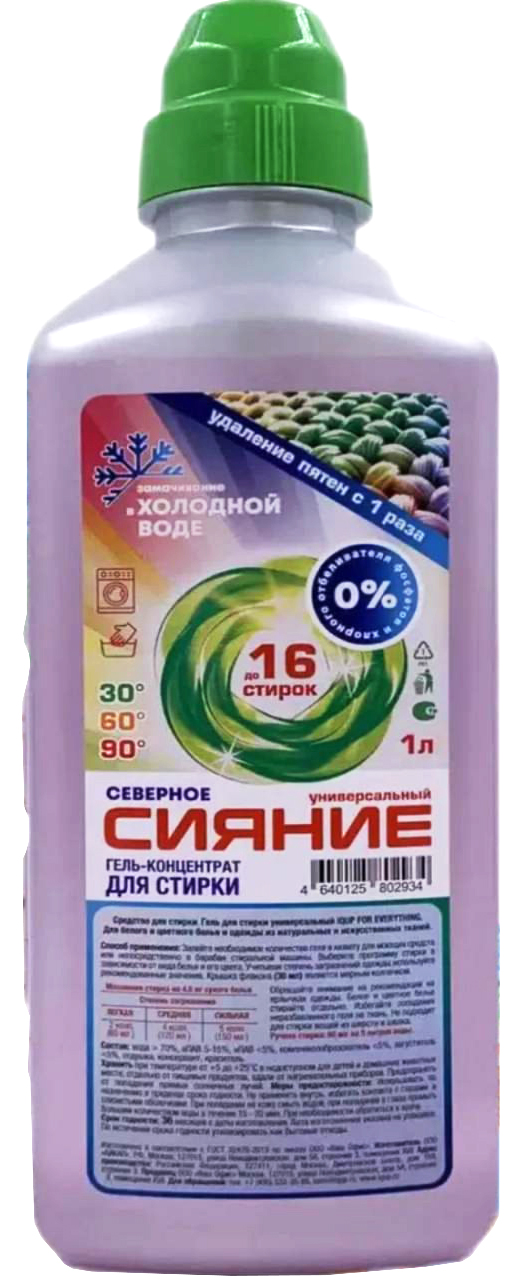 Гель концентрат для стирки Северное Сияние 1л
