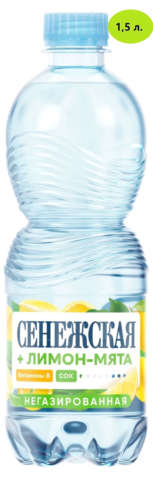 Напиток б/а негаз. СЕНЕЖСКАЯ лимон мята, 1.5 л. ФКПЧФ БОБИМЭКС тм ООО(производитель)