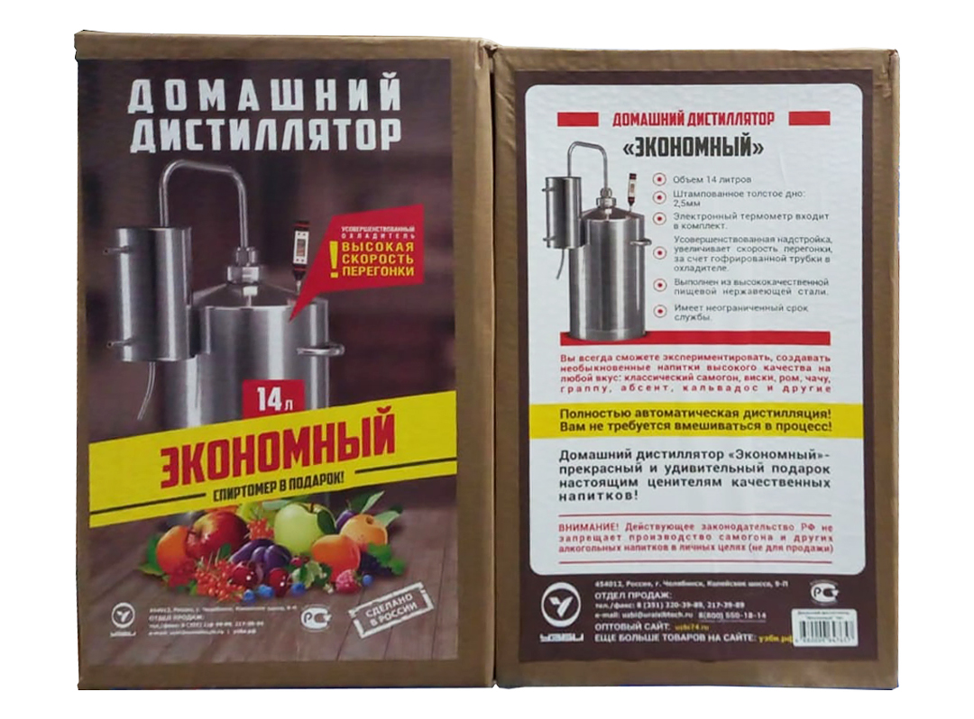 Домашний дистиллятор "ЭКОНОМНЫЙ" 14Т (14 литров,электронный термометр) 