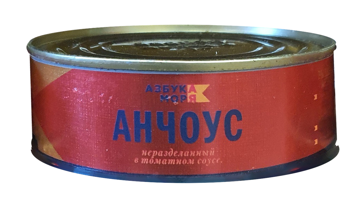 Анчоус неразделанный в томатном соусе банка №3 240гТМ Азбука Моря (Ахтиар)