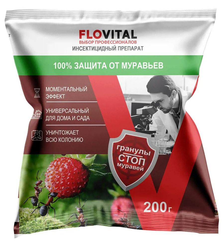 Средство инсектицидное от муравьев Flovital, 200г