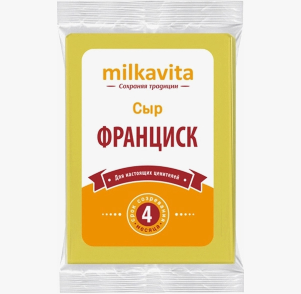Сыр Франциск 45% вес. Милкавита БЗМЖ