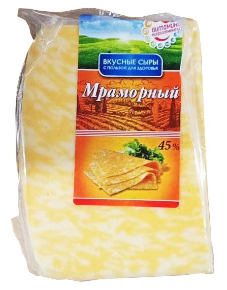 Сыр Мраморный 45% фасовка 400гр ТМ Лидское молоко