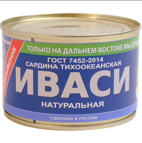Сардина тиоокеанская натуральная с добавлением масла, 230гр, АО "Южморрыбфлот", Приморский