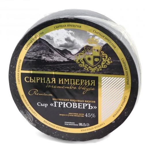 Сыр Грюверъ Сырная империя 45% вес. БЗМЖ