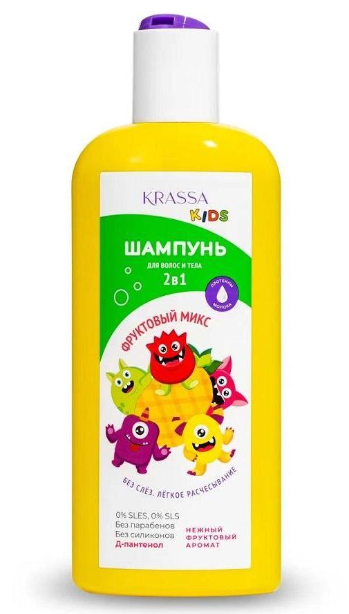 Шампунь 2 в 1 для волос и тела KRASSA Kids, 250 мл (бессульфатный, без слез)