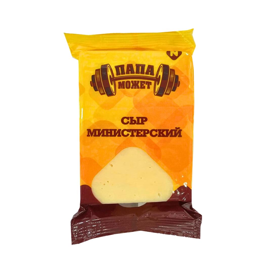 Сыр Министерский ПАПА МОЖЕТ 45% 400 гр. БЗМЖ
