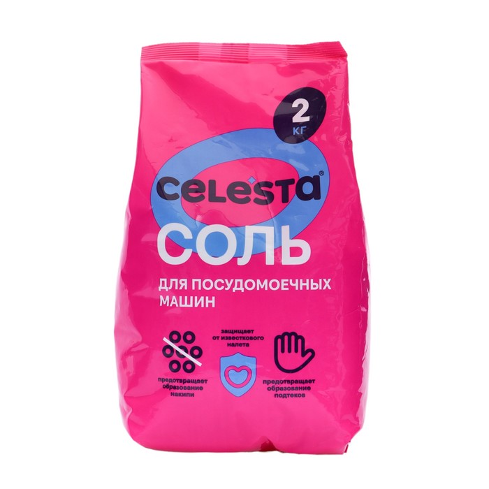Соль для ПММ CELESTA 2 кг мелкокристалическая