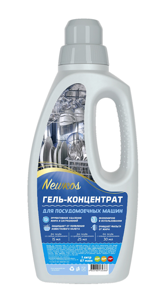 Гель концентрат для ПММ NEWKOS 1л
