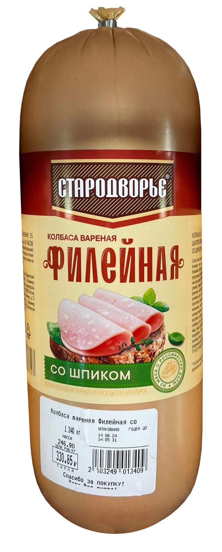 Колбаса вареная ФИЛЕЙНАЯ со шпиком ТМ Стародворье/вес