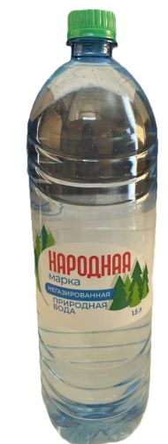 Вода питьевая "Народная марка", негазированная 1,5 л ООО Мосагропром
