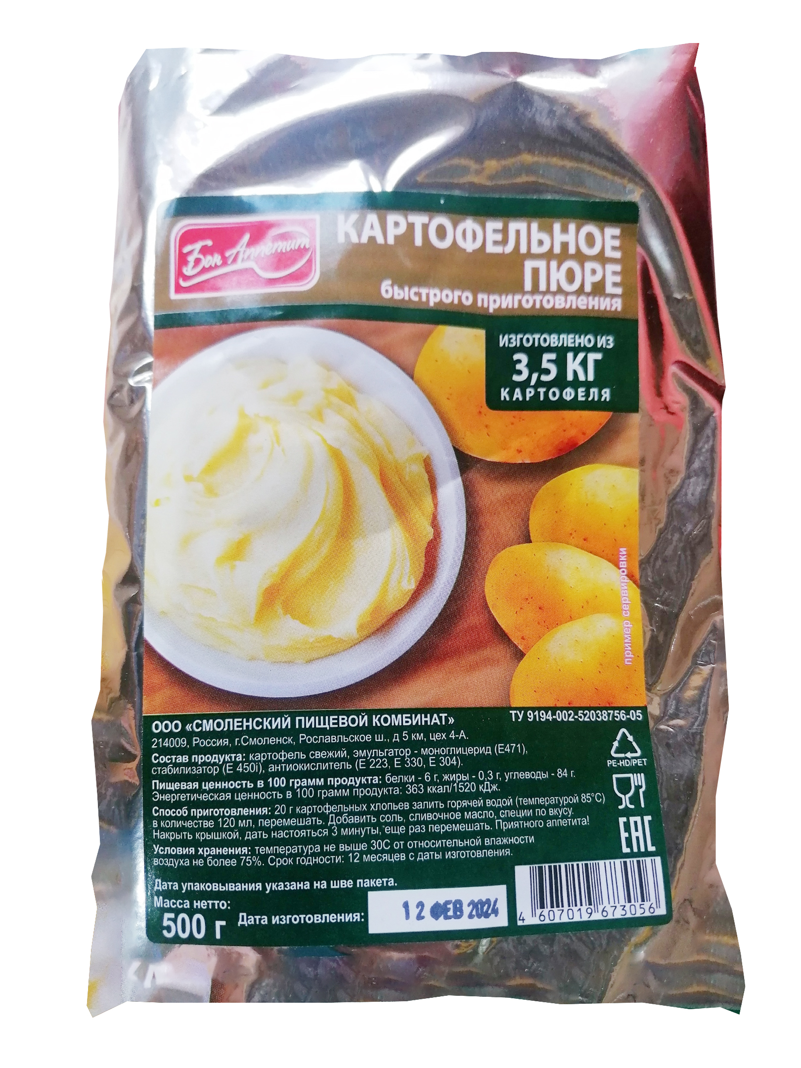 Картофельное пюре быстрого приготовления "Бон Аппетит" 500 гр. ООО СПК