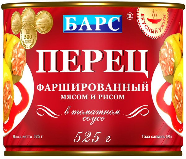 Перец Барс фаршированный мясом и рисом в т/с 525гр ж/б ключ