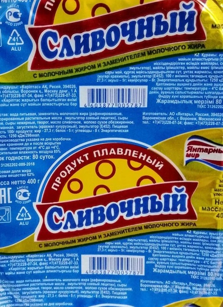 Продукт плавленный "Сливочный", 62% ж,с ЗМЖ 400 гр