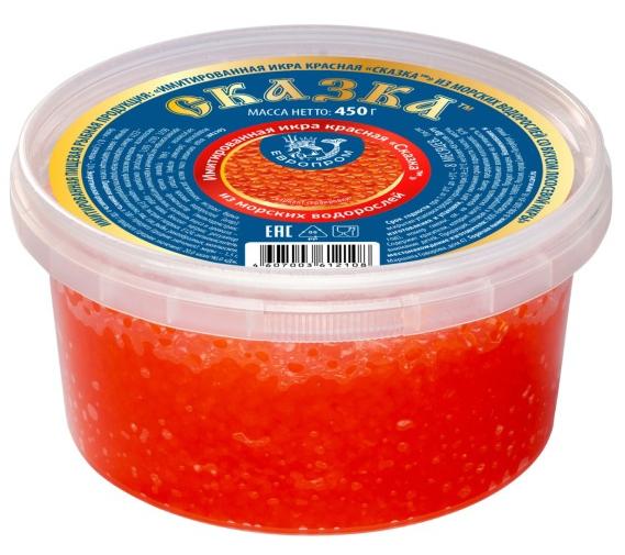 Икра Сказка со вкусом лососёвой икры 450г 