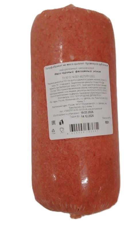 Фарш куриный 900 гр зам