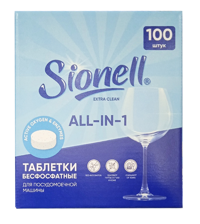 Таблетки для ПММ SIONELL Active Oxy Power 100шт