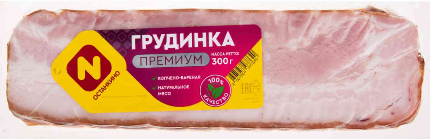 Грудинка копчено вареная "Премиум" Останкино, 300 гр