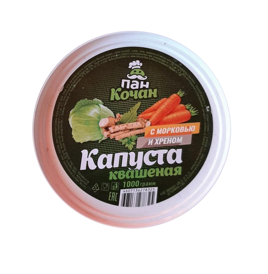 Капуста квашеная с морковью/морковью и хреном Пан Кочан 1000гр, шт
