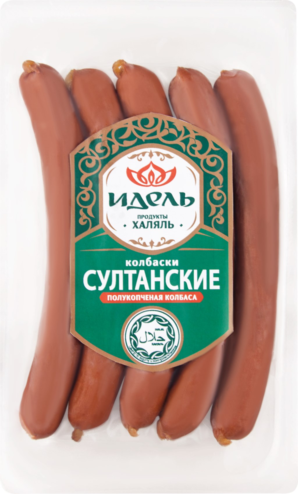 Колбаски Султанские Халяль п/к 0, 54 кг Царицыно ОАО