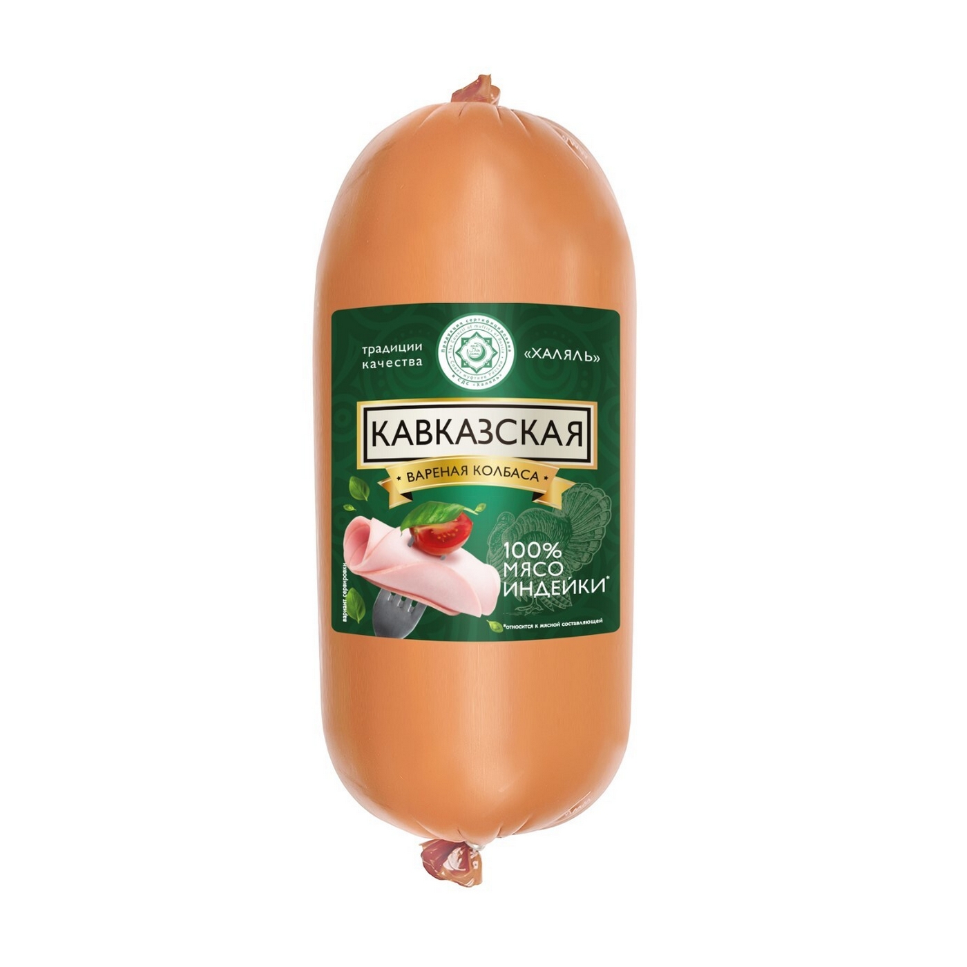 Колбаса Кавказская из индейки охл. 0,95кг.