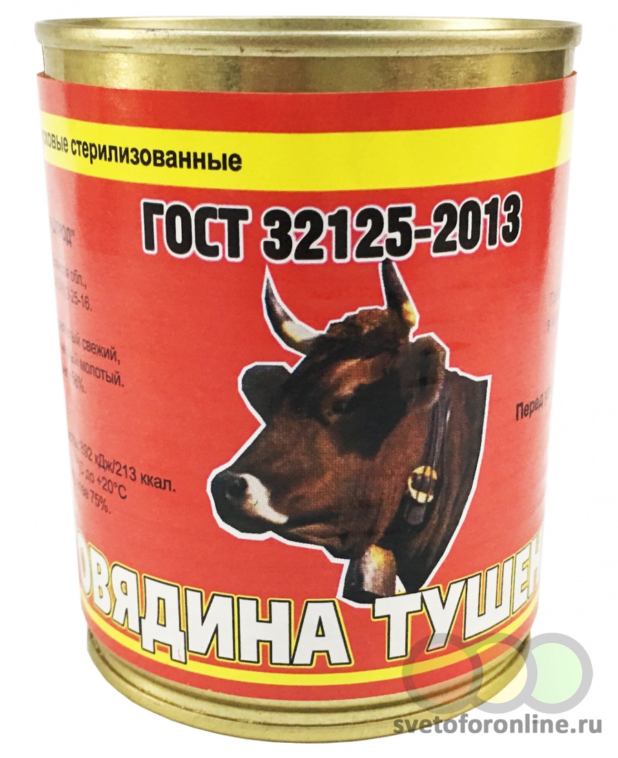 Говядина тушеная в/с 338г ГОСТ, ж/б "Консервсушпрод" г.Стародуб